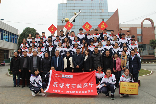 方正证券大爱有方2018级新长城自强班开班仪式在湖北省麻城实验高中