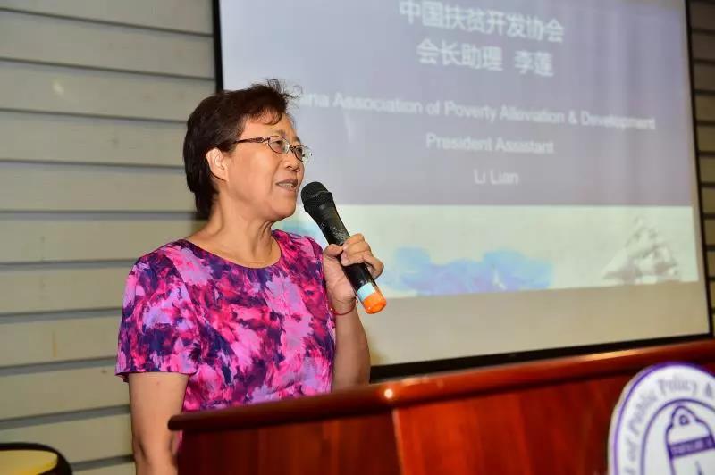 中国扶贫开发协会的助理会长李莲发言